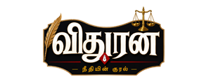 Vidhuran News